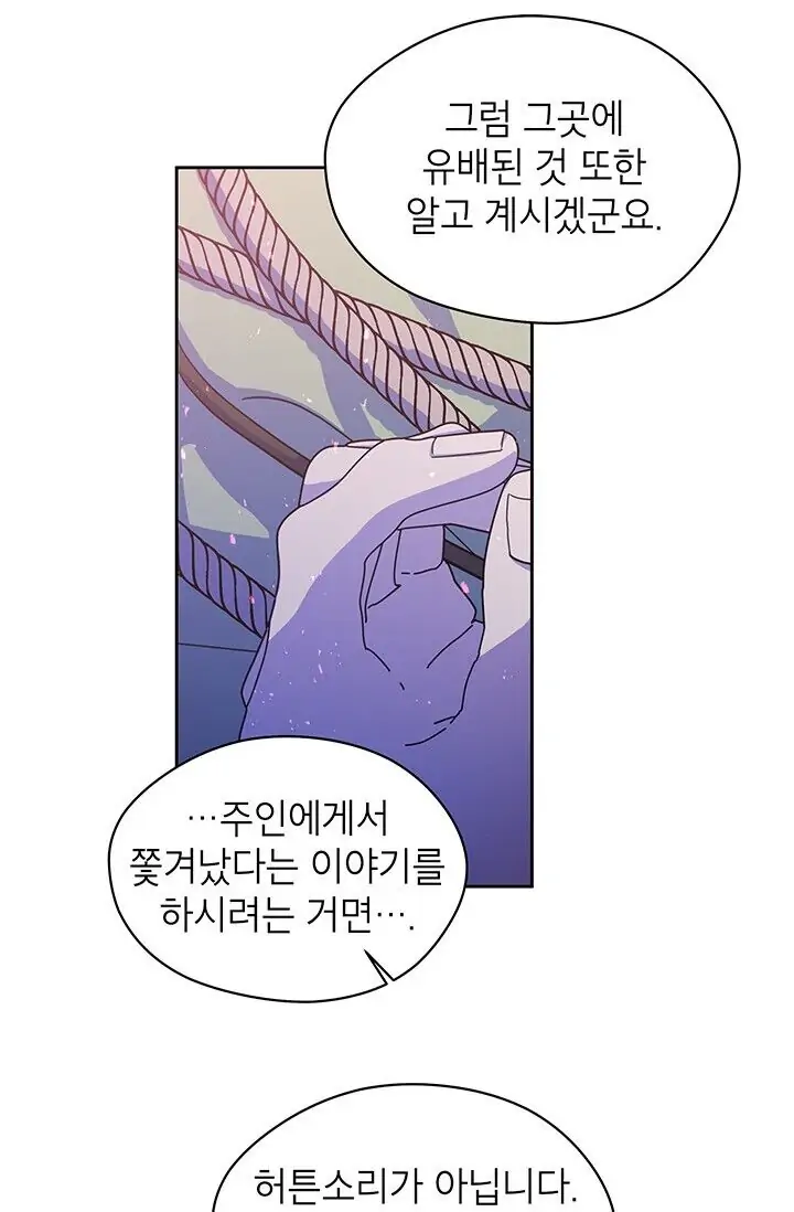 Dragon of the Lake Chapter 37 - Page 19