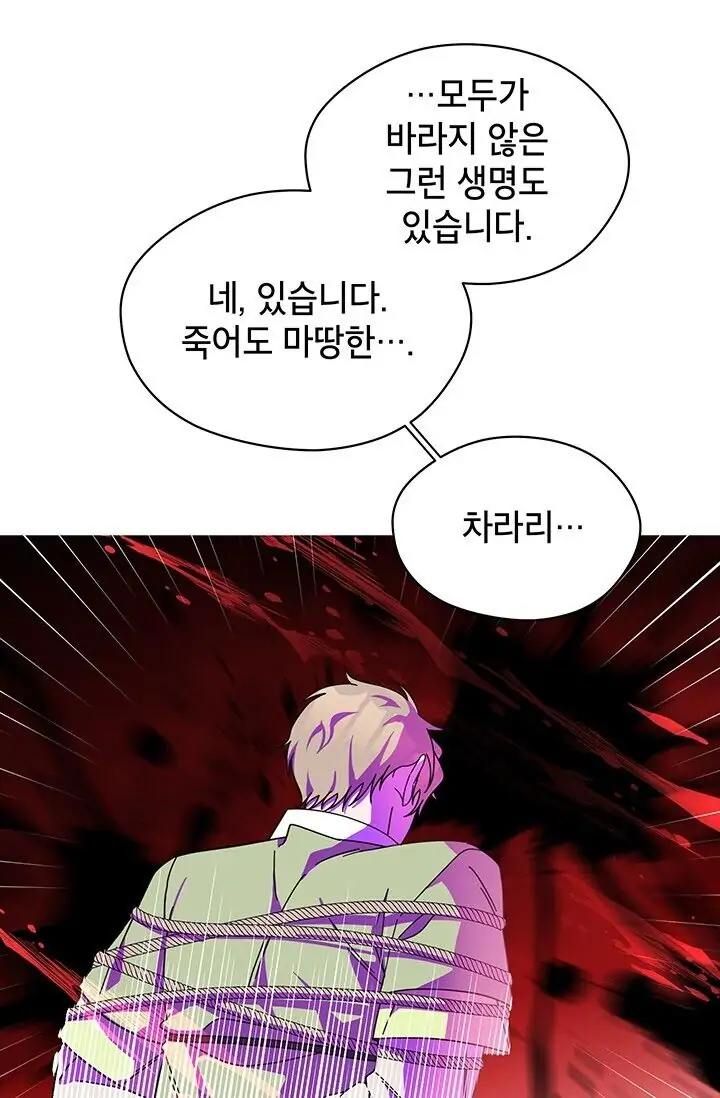 Dragon of the Lake Chapter 37 - Page 27