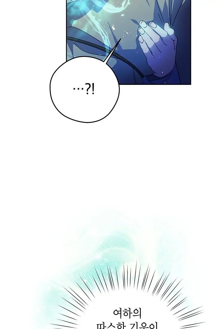 Dragon of the Lake Chapter 37 - Page 44