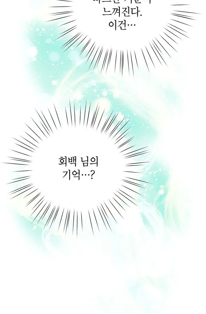 Dragon of the Lake Chapter 37 - Page 45