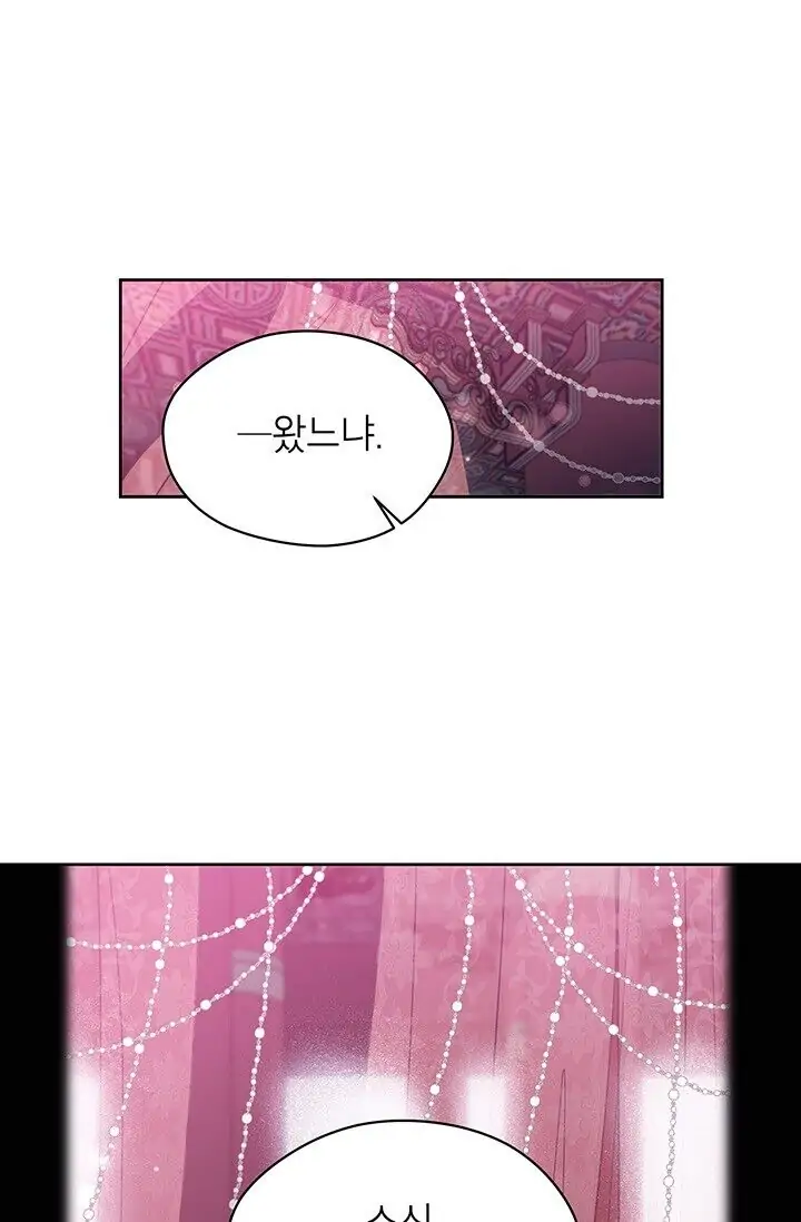 Dragon of the Lake Chapter 38 - Page 1