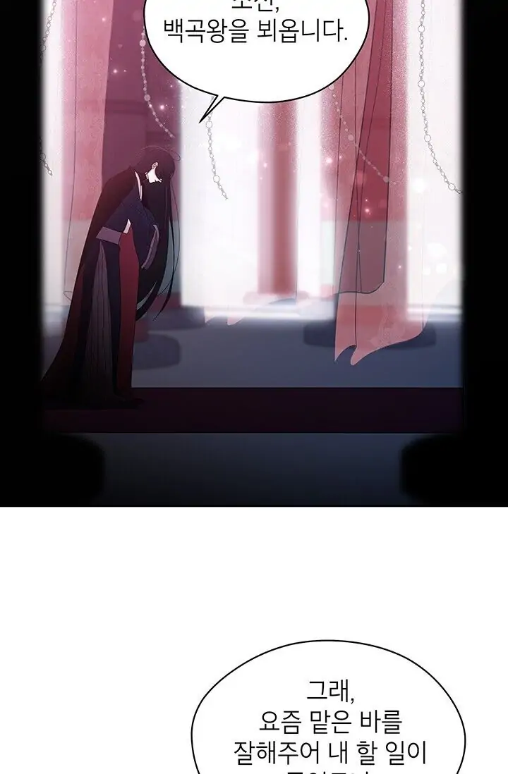 Dragon of the Lake Chapter 38 - Page 2