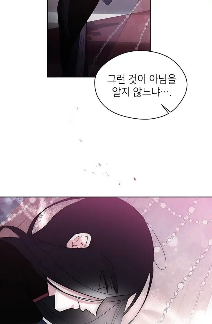 Dragon of the Lake Chapter 38 - Page 12