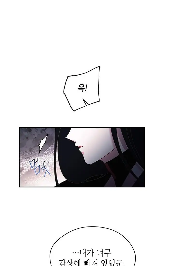 Dragon of the Lake Chapter 38 - Page 15