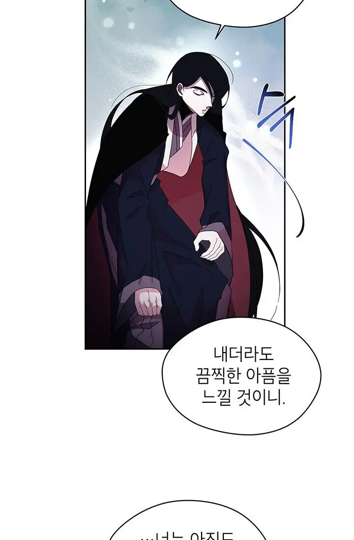 Dragon of the Lake Chapter 38 - Page 17