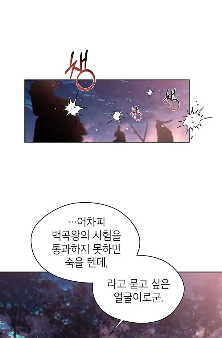 Dragon of the Lake Chapter 38 - Page 22