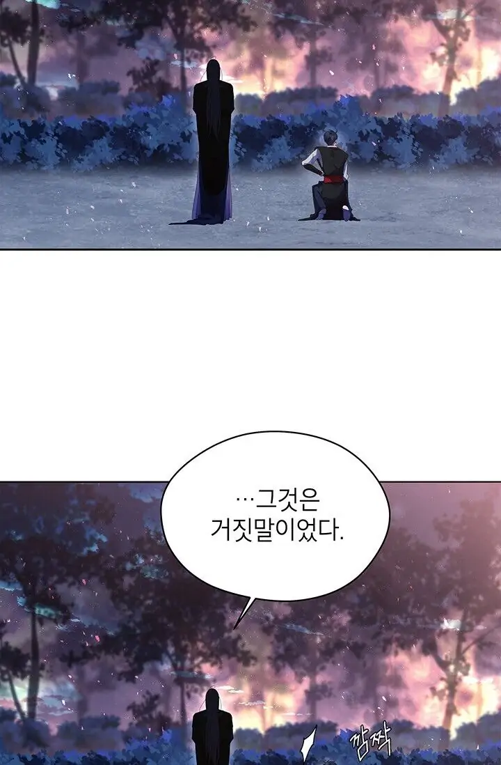 Dragon of the Lake Chapter 38 - Page 23
