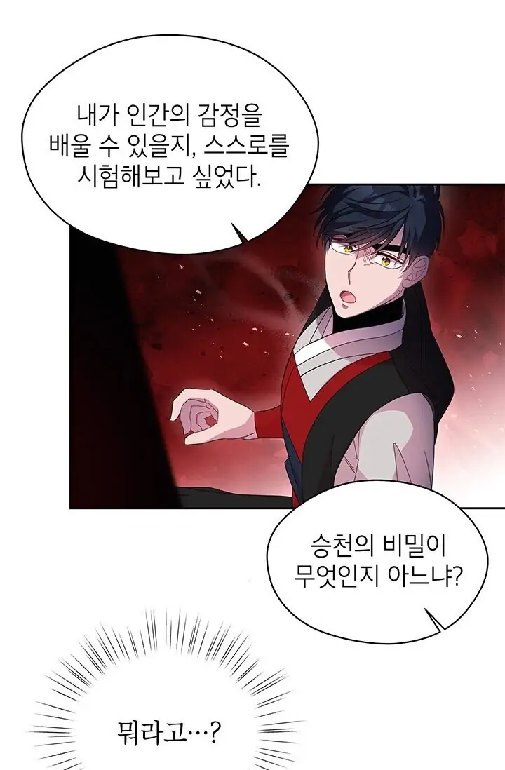 Dragon of the Lake Chapter 38 - Page 25