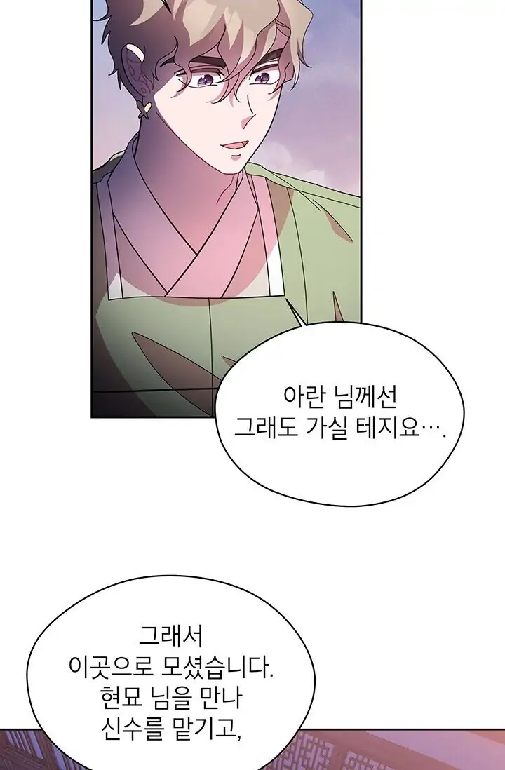 Dragon of the Lake Chapter 38 - Page 30