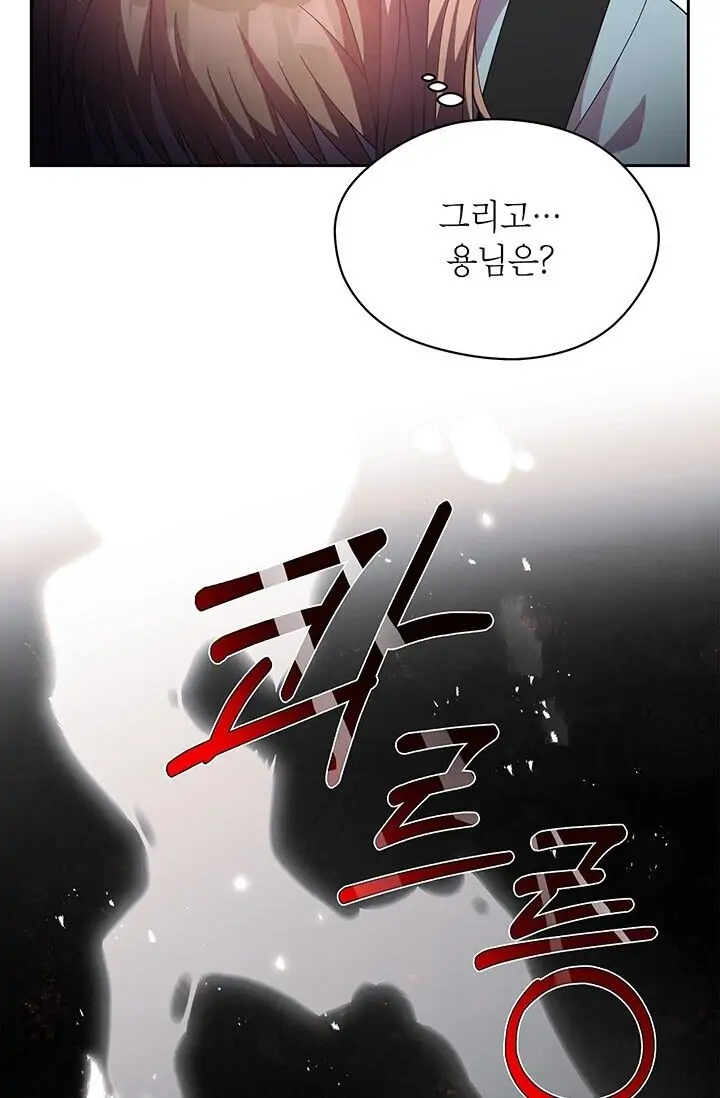 Dragon of the Lake Chapter 38 - Page 39