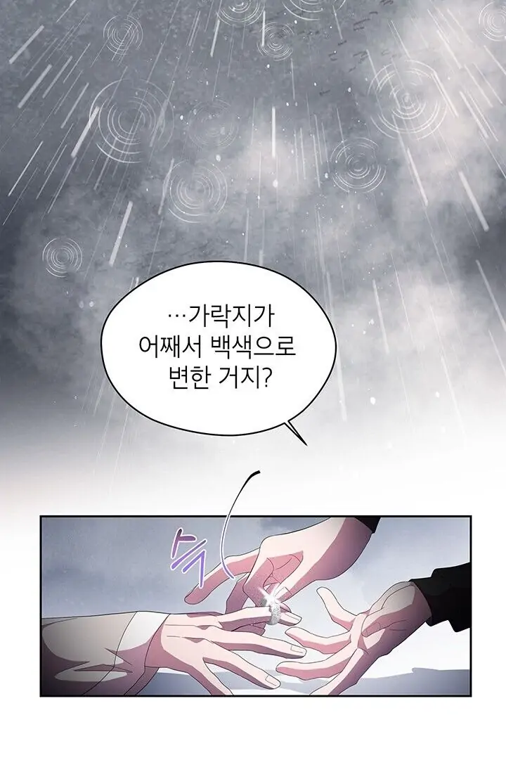 Dragon of the Lake Chapter 38 - Page 46