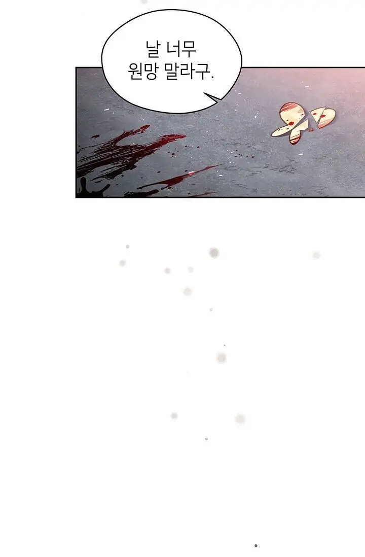 Dragon of the Lake Chapter 38 - Page 49