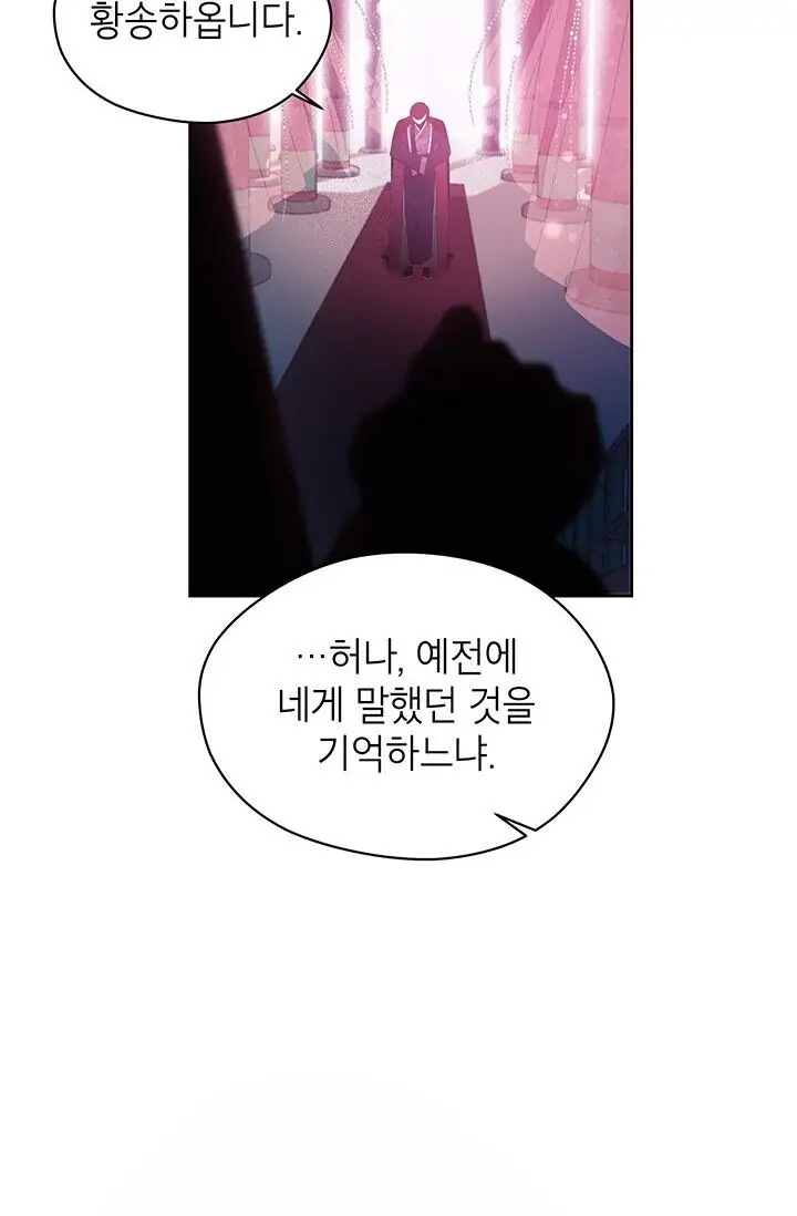 Dragon of the Lake Chapter 38 - Page 6