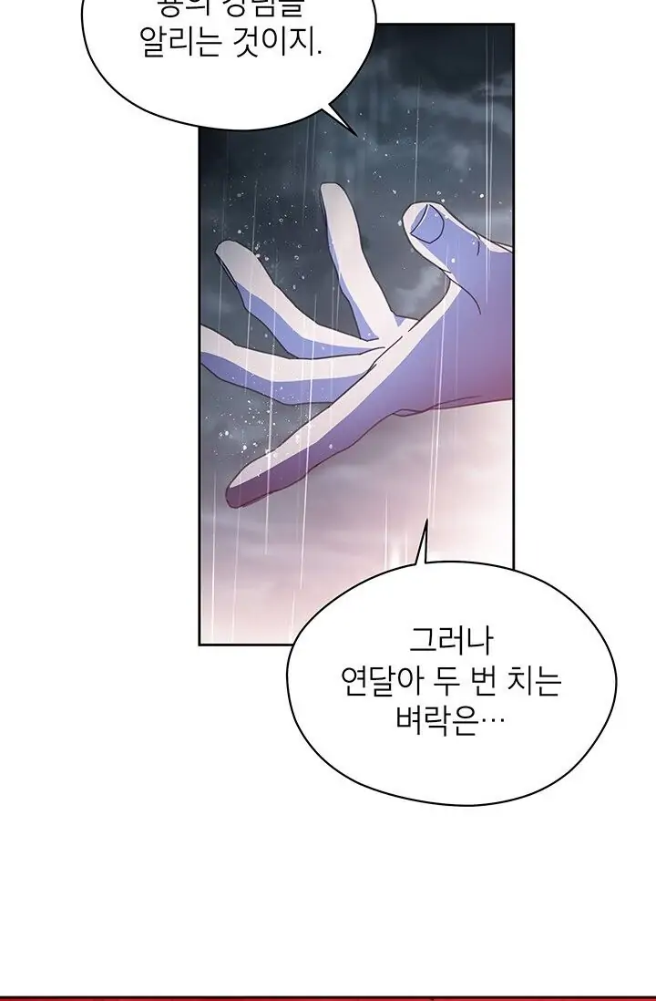 Dragon of the Lake Chapter 38 - Page 51