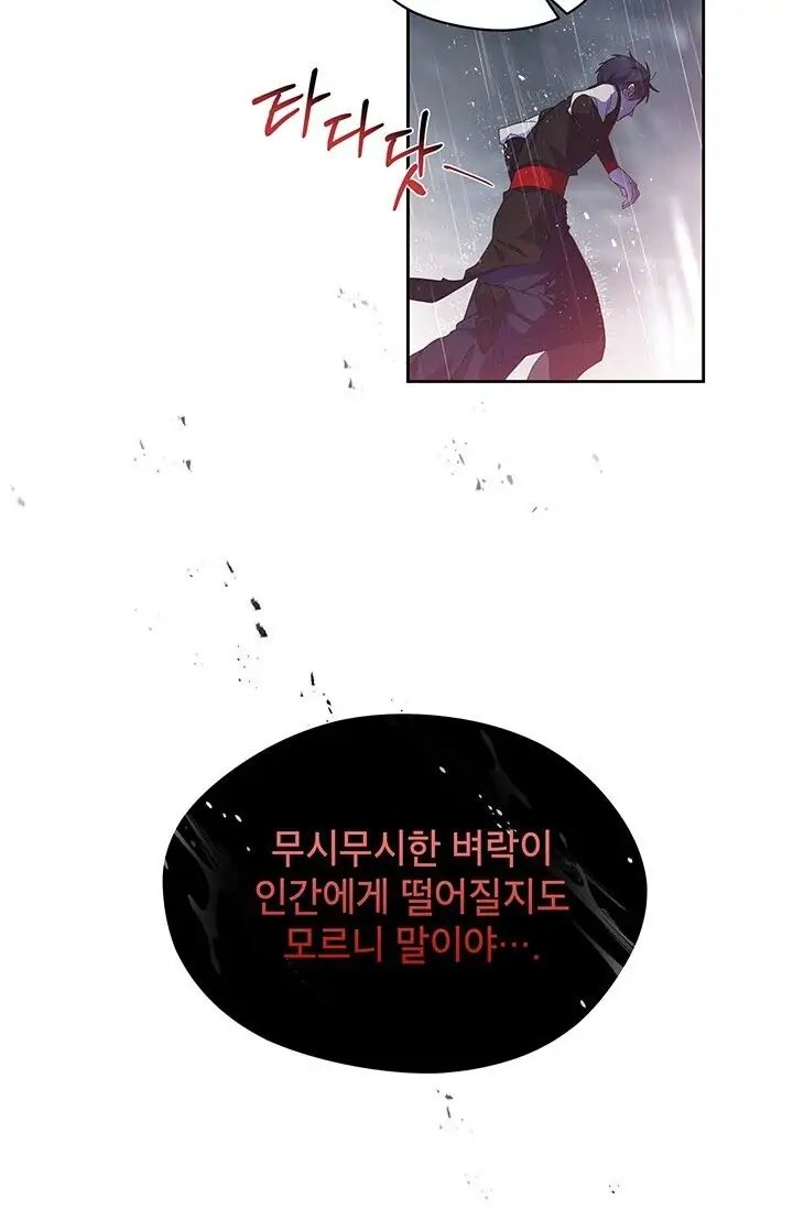 Dragon of the Lake Chapter 38 - Page 55
