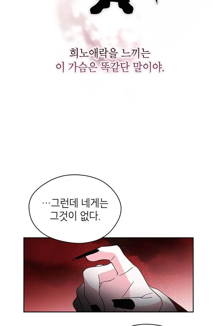 Dragon of the Lake Chapter 38 - Page 8