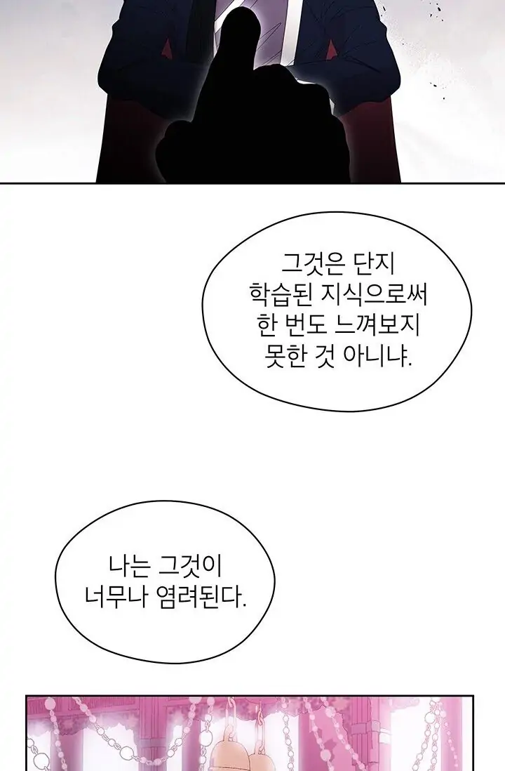 Dragon of the Lake Chapter 38 - Page 10