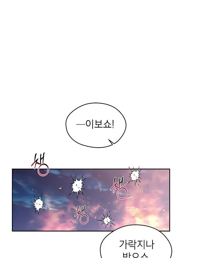 Dragon of the Lake Chapter 39 - Page 1