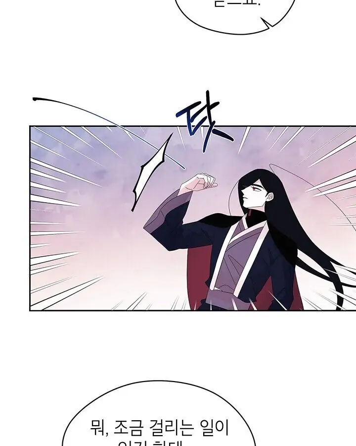 Dragon of the Lake Chapter 39 - Page 2