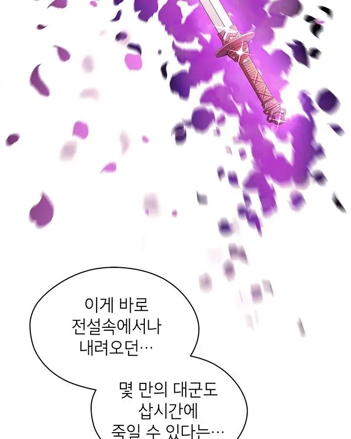 Dragon of the Lake Chapter 39 - Page 14