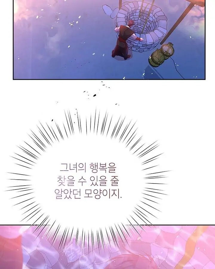 Dragon of the Lake Chapter 39 - Page 25