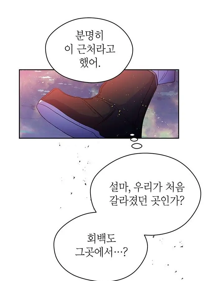 Dragon of the Lake Chapter 39 - Page 27
