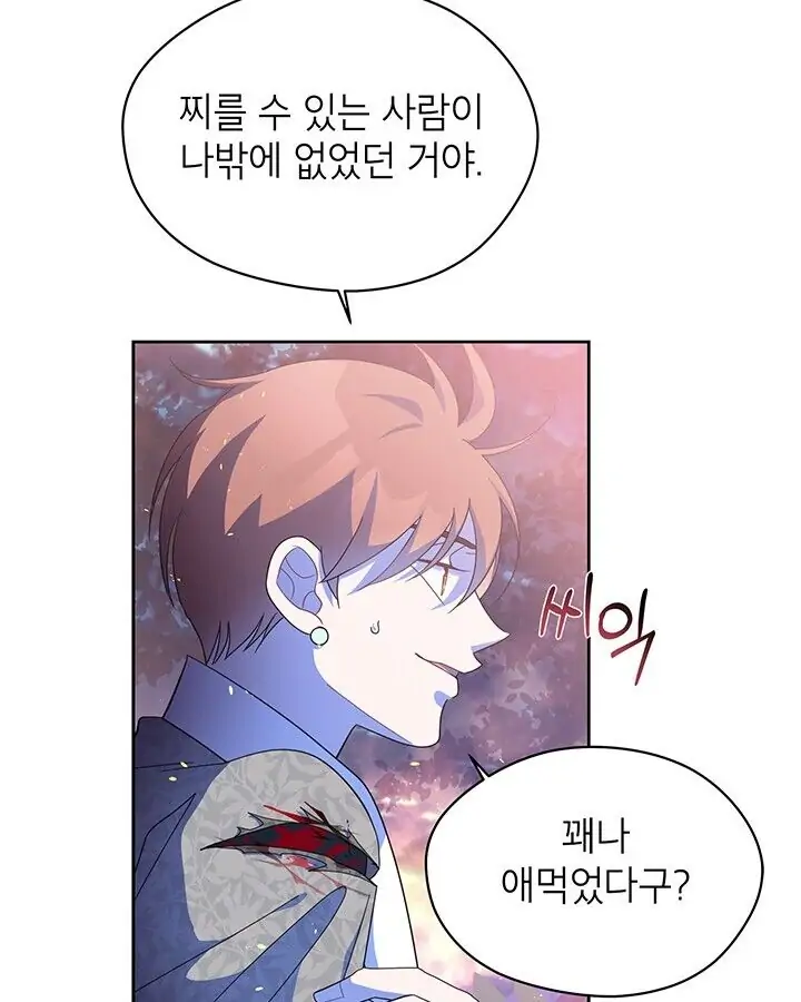 Dragon of the Lake Chapter 39 - Page 4