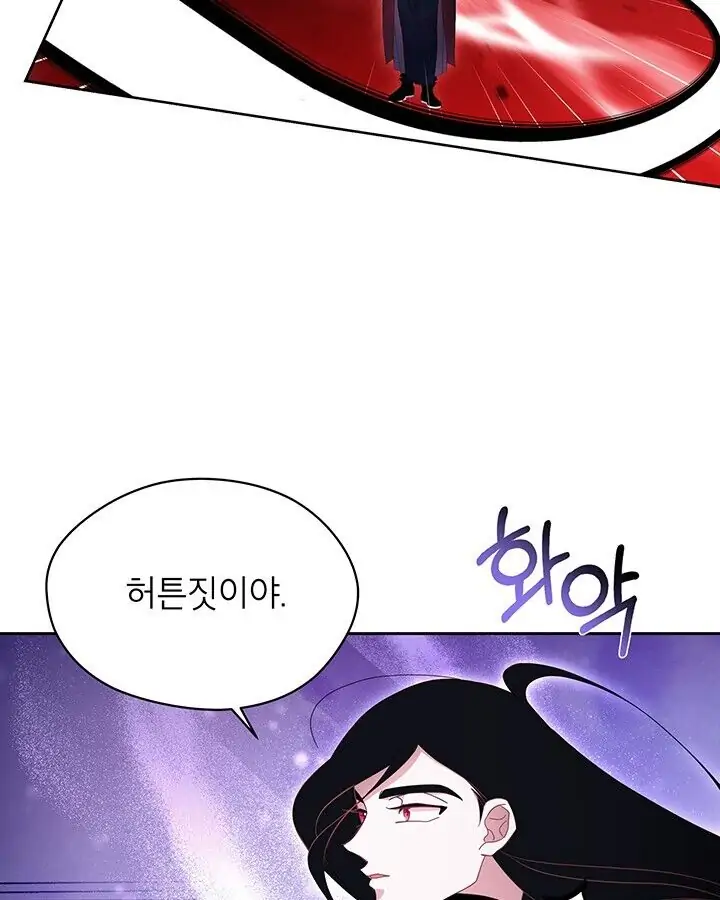 Dragon of the Lake Chapter 39 - Page 33