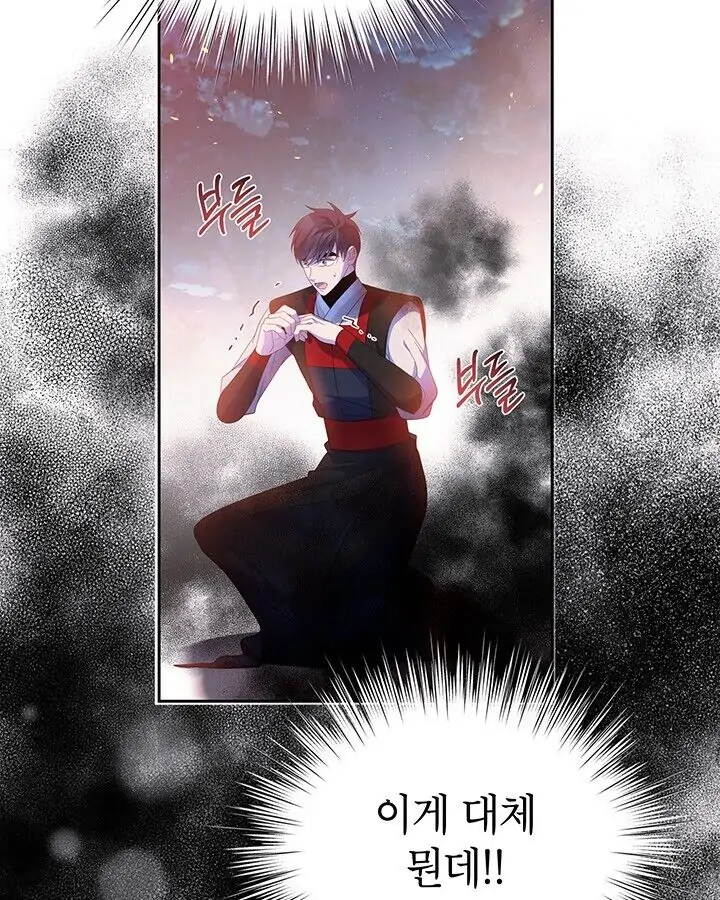 Dragon of the Lake Chapter 39 - Page 42
