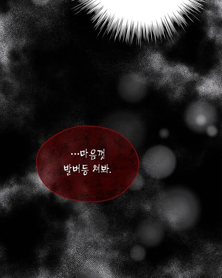 Dragon of the Lake Chapter 39 - Page 43