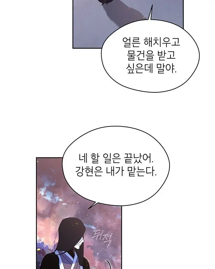 Dragon of the Lake Chapter 39 - Page 6
