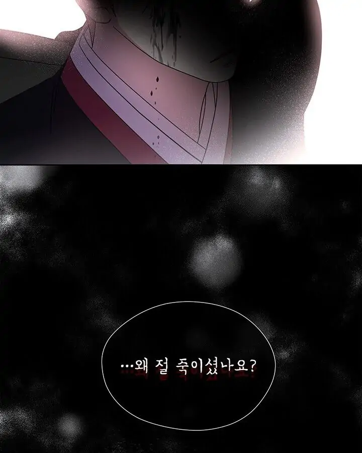 Dragon of the Lake Chapter 39 - Page 52