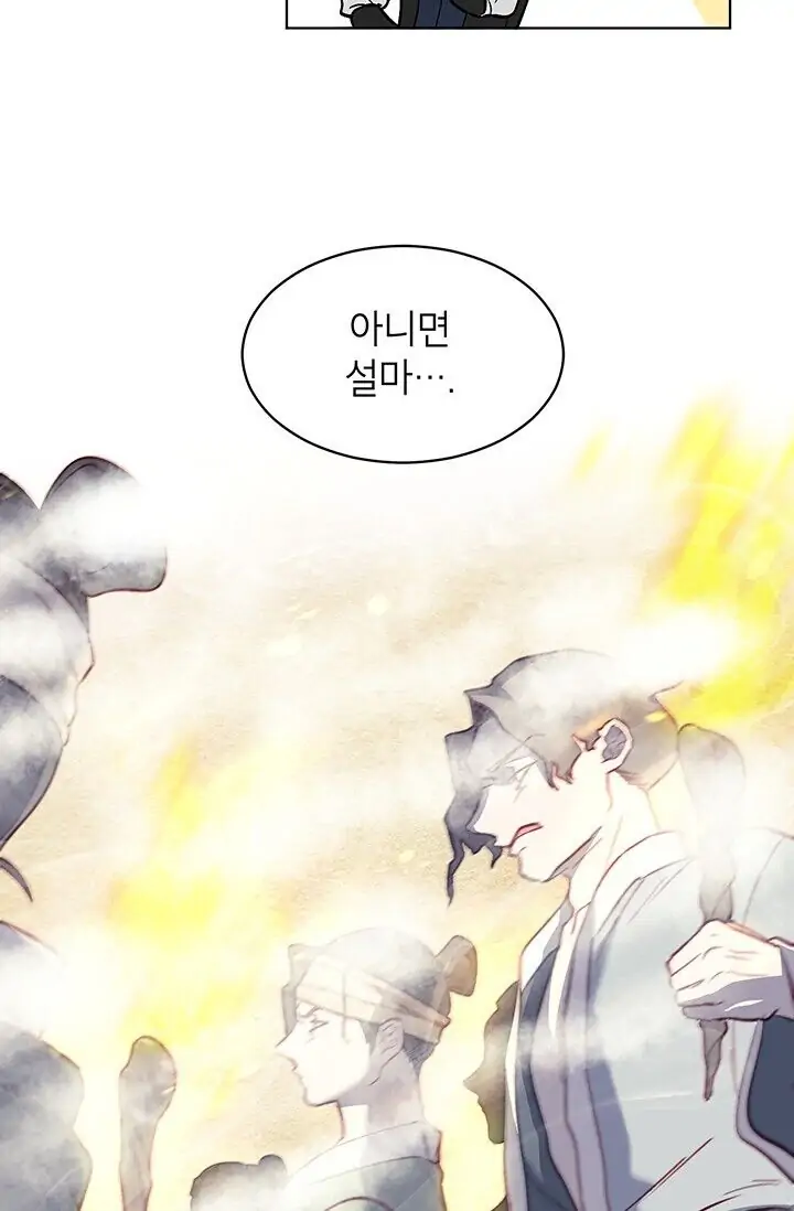Dragon of the Lake Chapter 4 - Page 12
