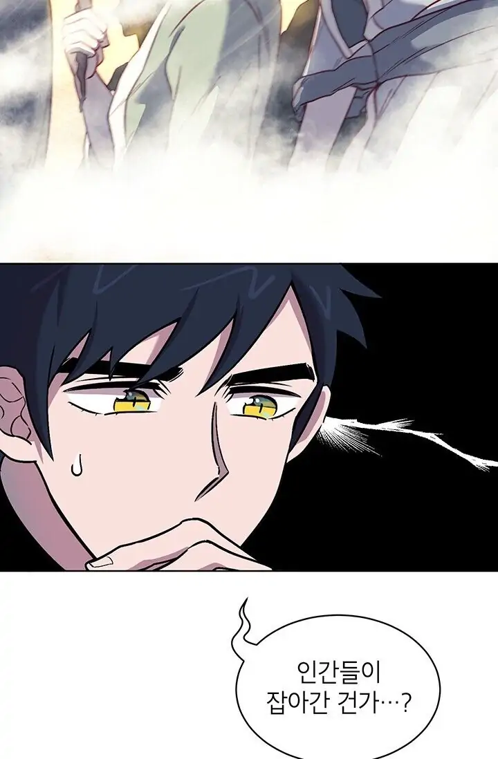 Dragon of the Lake Chapter 4 - Page 13
