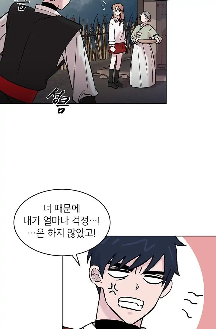 Dragon of the Lake Chapter 4 - Page 19