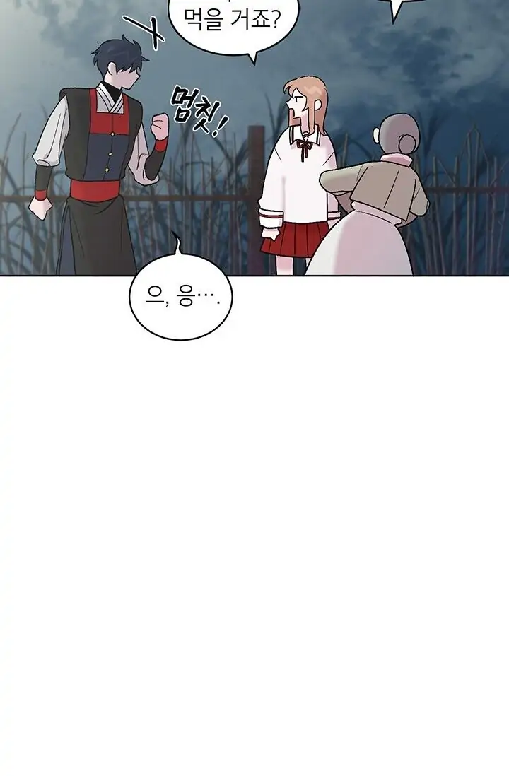 Dragon of the Lake Chapter 4 - Page 21