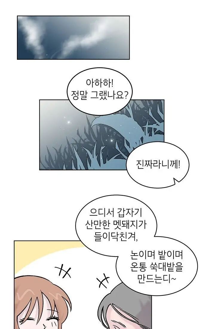 Dragon of the Lake Chapter 4 - Page 22