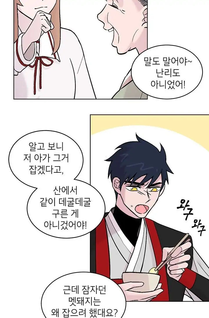 Dragon of the Lake Chapter 4 - Page 23