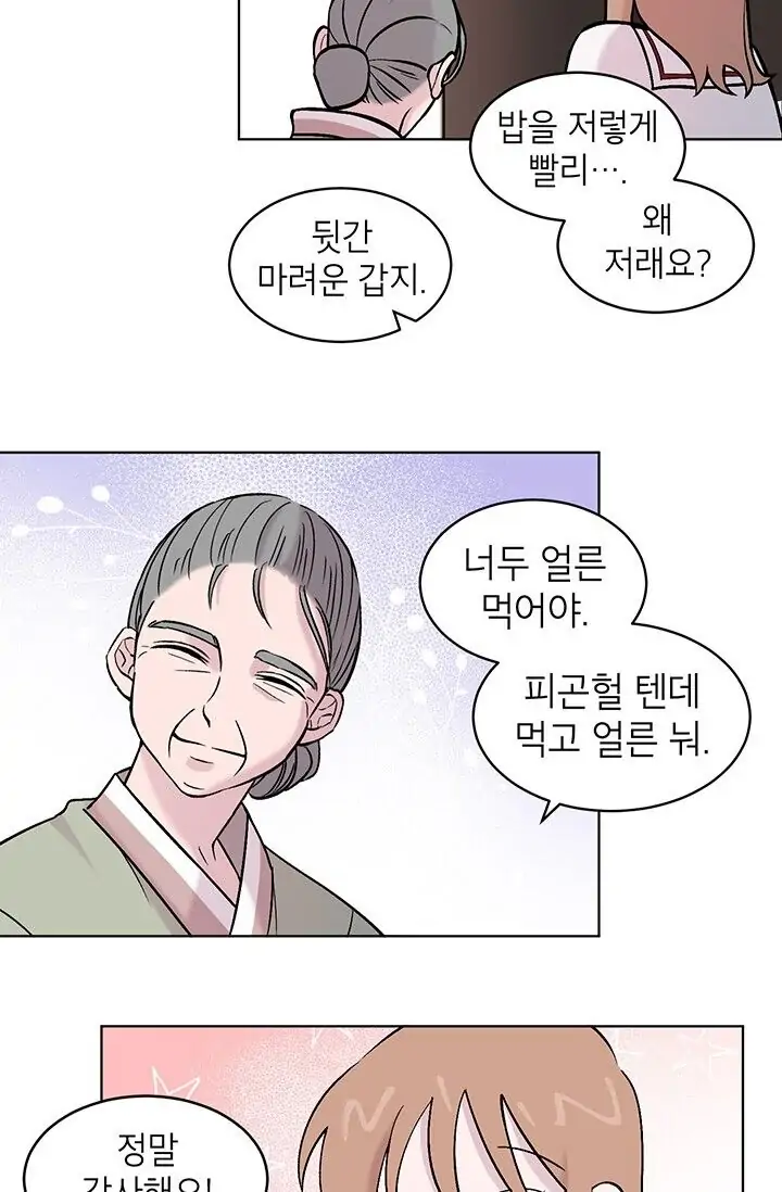 Dragon of the Lake Chapter 4 - Page 25