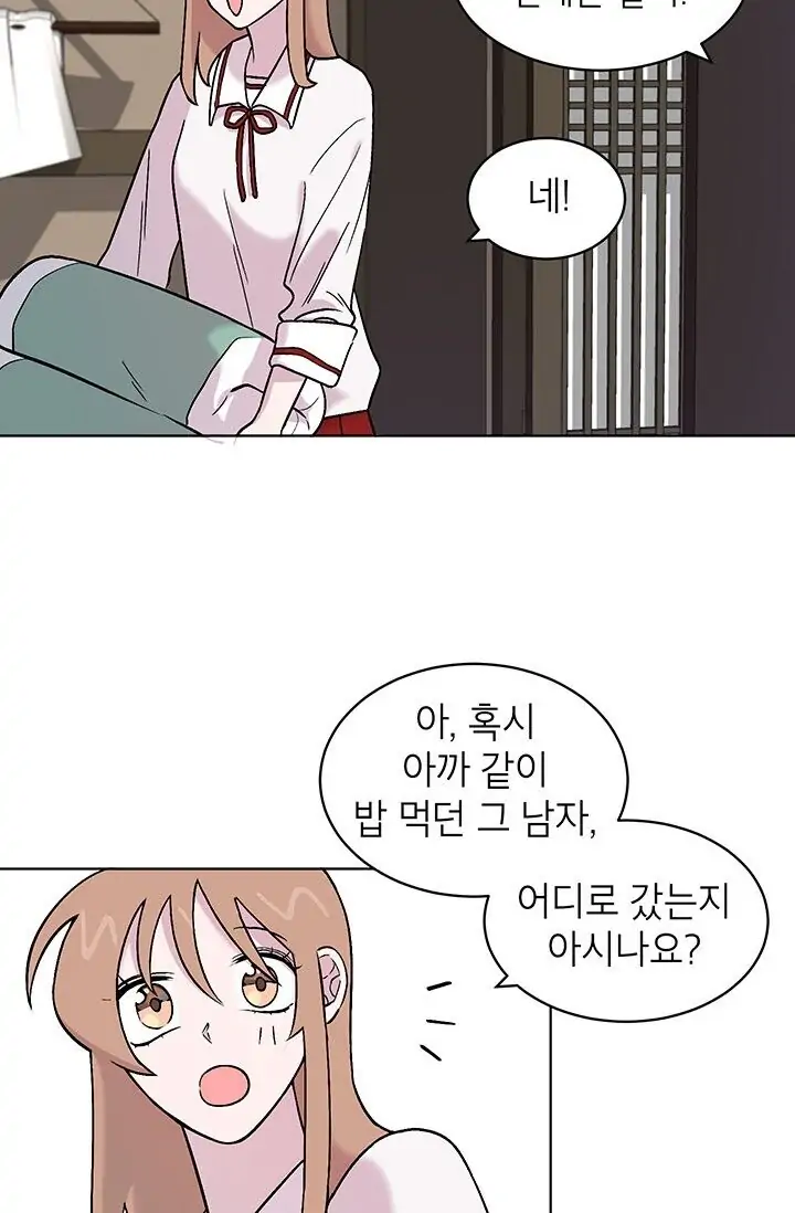 Dragon of the Lake Chapter 4 - Page 28