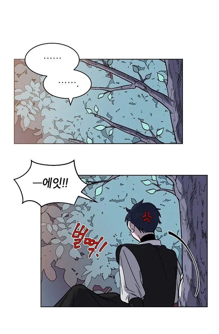 Dragon of the Lake Chapter 4 - Page 4