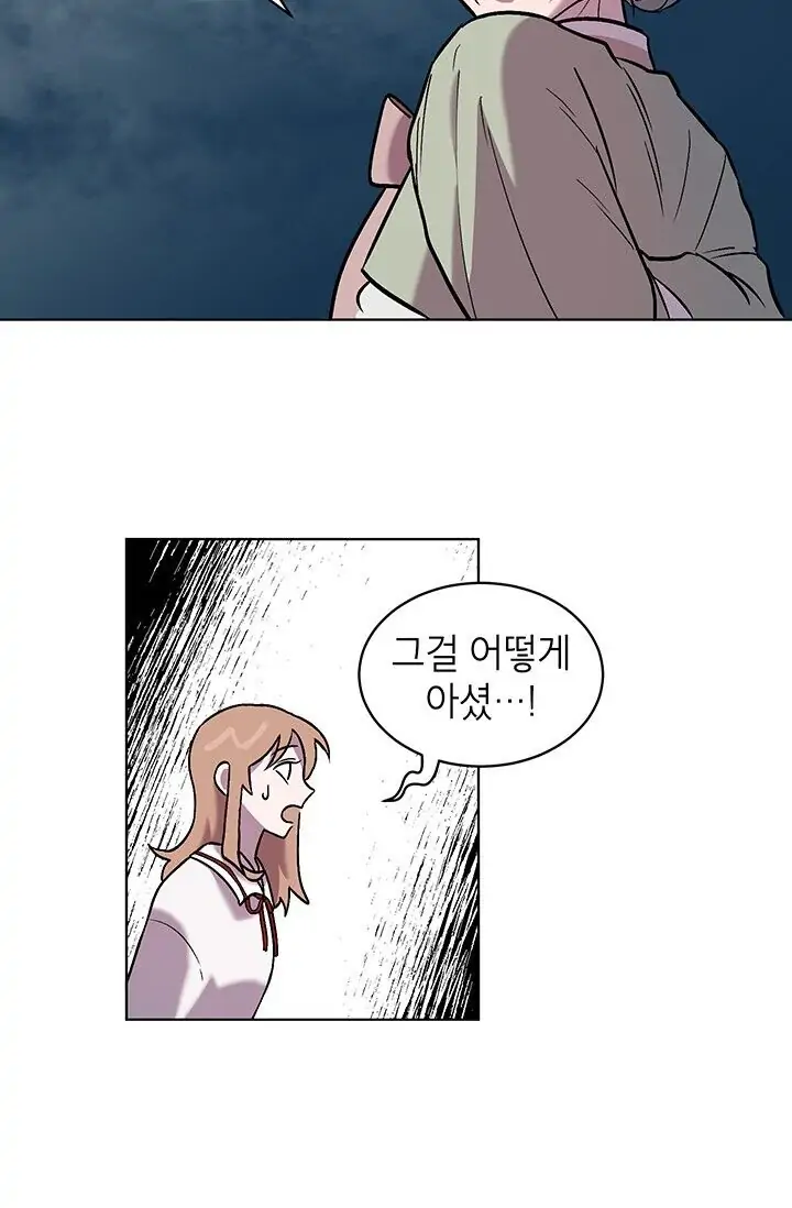 Dragon of the Lake Chapter 4 - Page 31