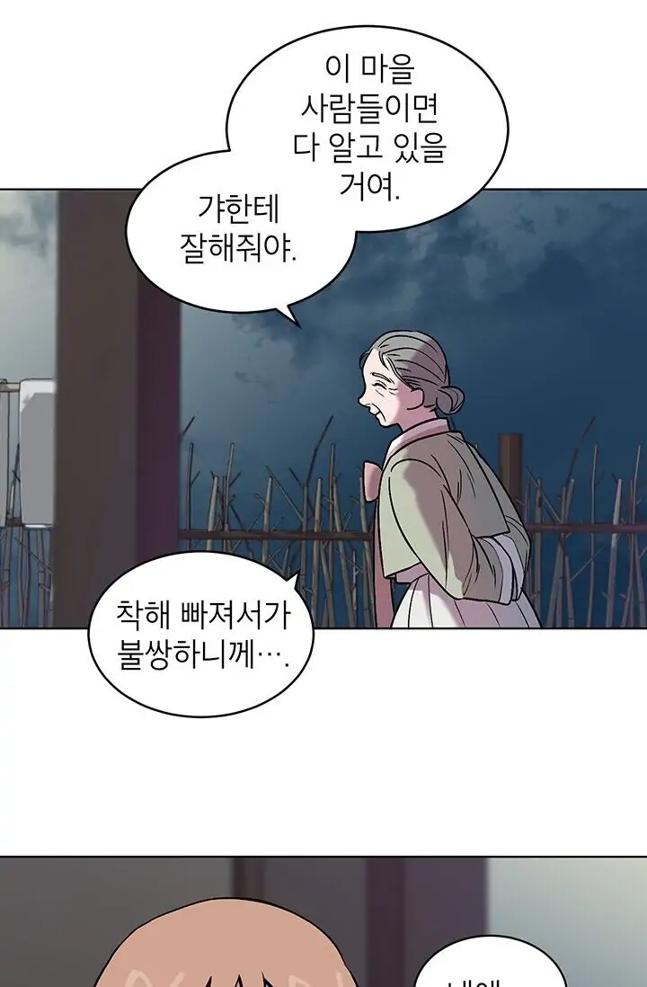 Dragon of the Lake Chapter 4 - Page 32
