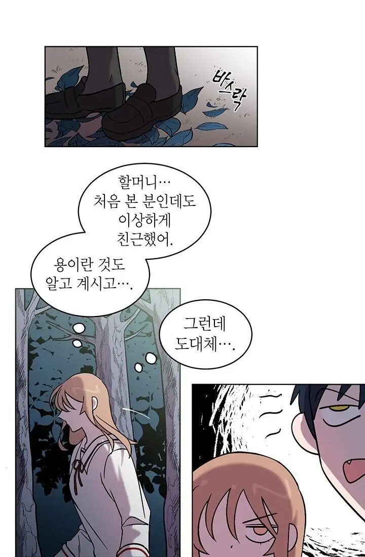 Dragon of the Lake Chapter 4 - Page 34