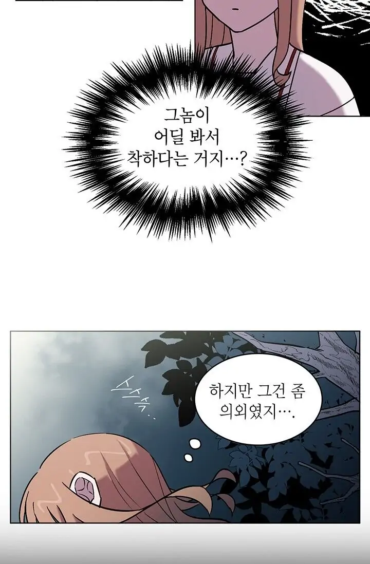 Dragon of the Lake Chapter 4 - Page 35