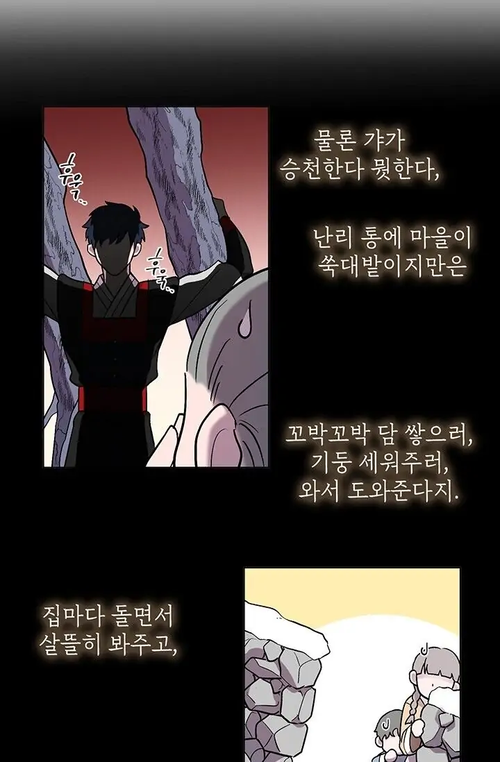 Dragon of the Lake Chapter 4 - Page 36