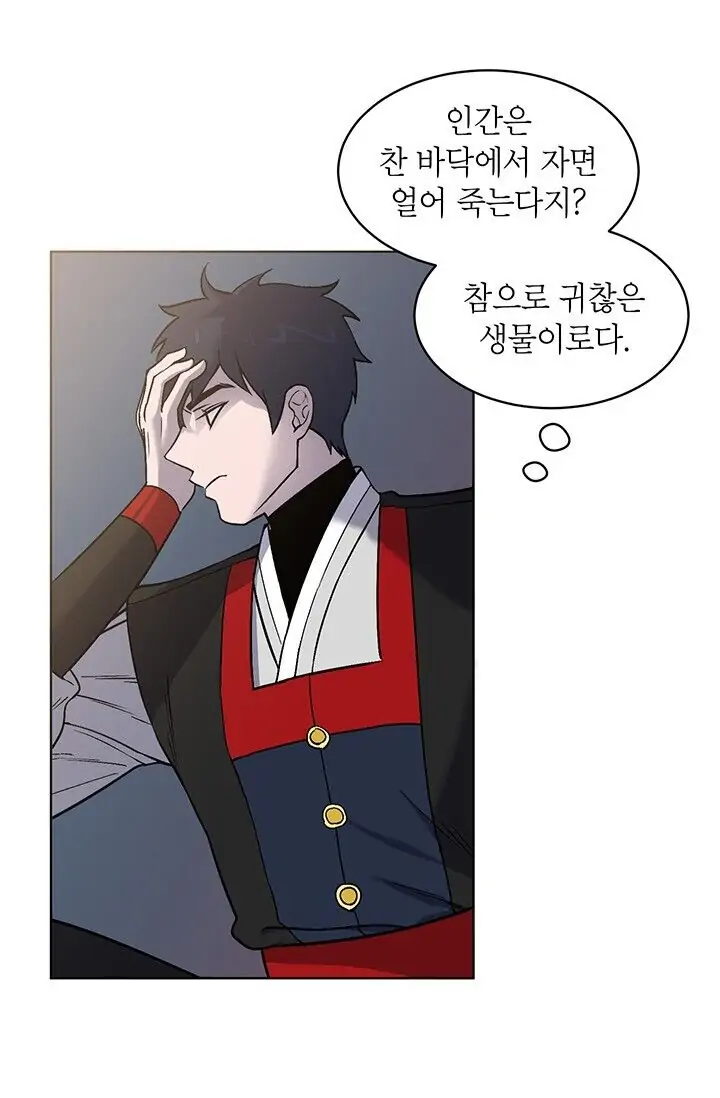 Dragon of the Lake Chapter 4 - Page 5
