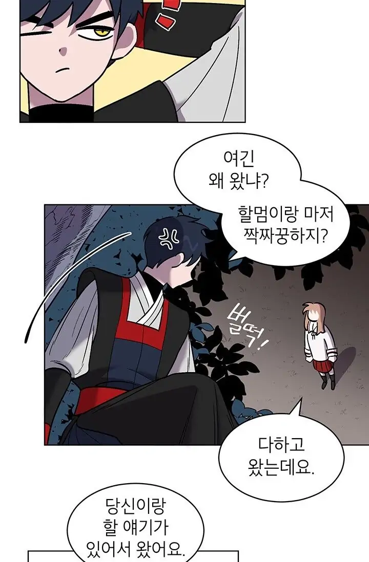 Dragon of the Lake Chapter 4 - Page 43