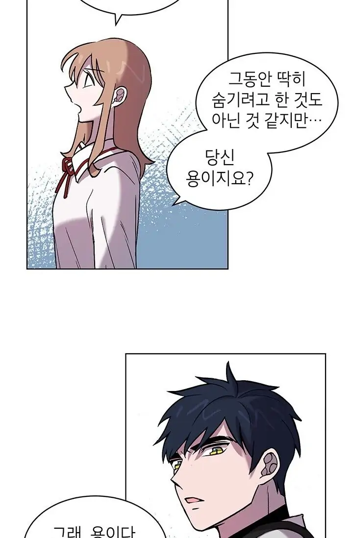 Dragon of the Lake Chapter 4 - Page 44