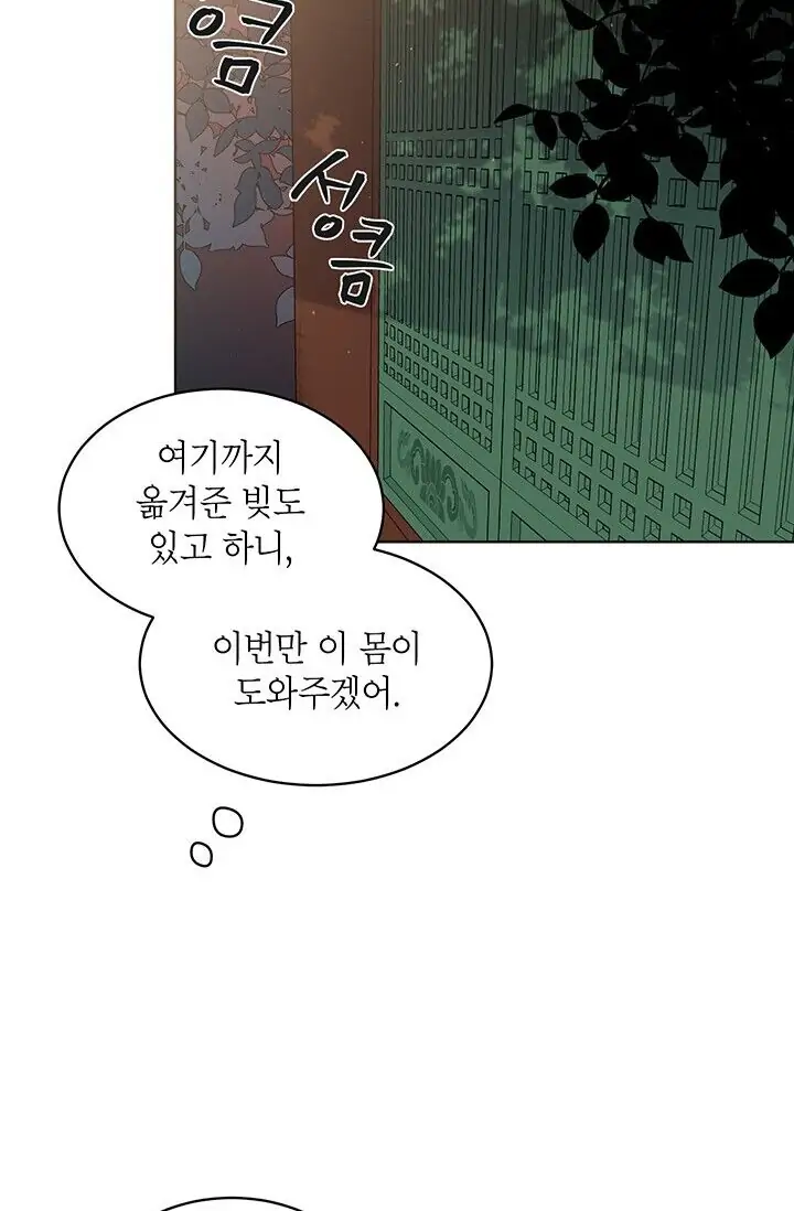 Dragon of the Lake Chapter 4 - Page 7